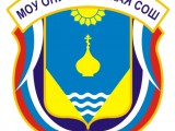 герб МОУ Онуфриевская СОШ