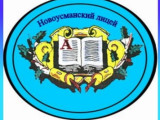 герб Новоусманского лицея Воронежской области.