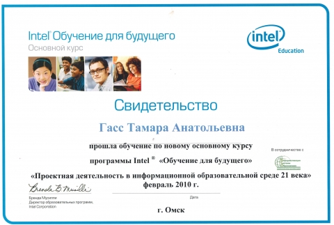  Intel -   