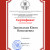 Сертификат участника Всероссийского конкурса