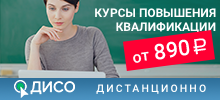 https://diso.ru/?promo=proshkolu&utm_source=site&utm_medium=proshkolu&utm_campaign=220x100