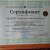 Сертификат РПО ГадаеваА.В.