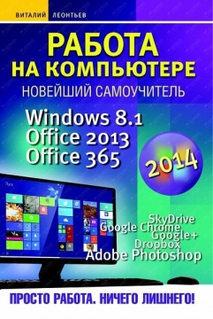    2014. Windows 8.1. 