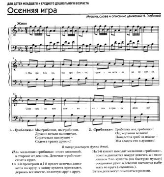 Грибочки и грибники - Алла Олеговна Ильина