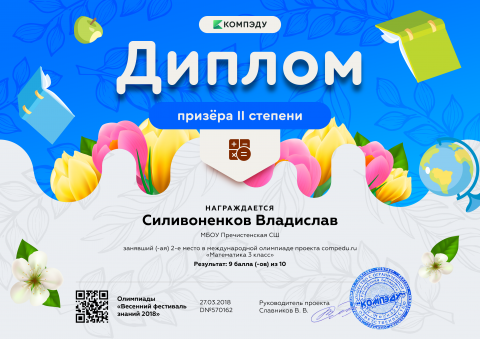   II      compedu.ru ` 3 ` 27.032018.. -   